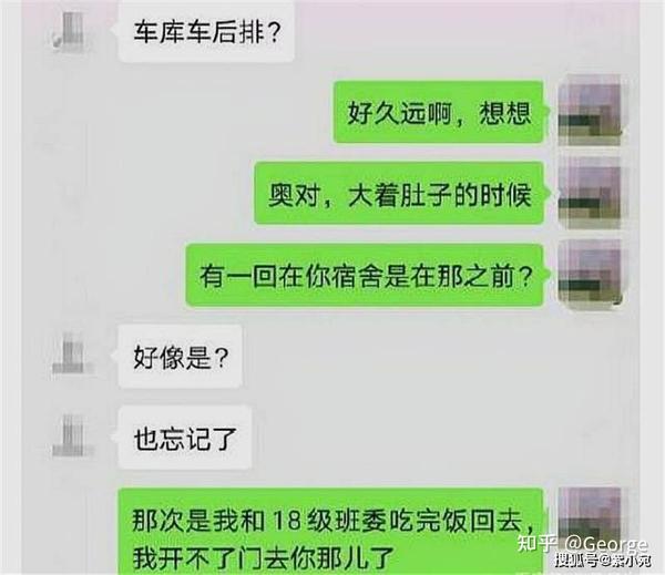 太原师范学院女教师被丈夫举报出轨男同事，孕期和哺乳期仍去开房