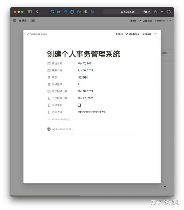 notion