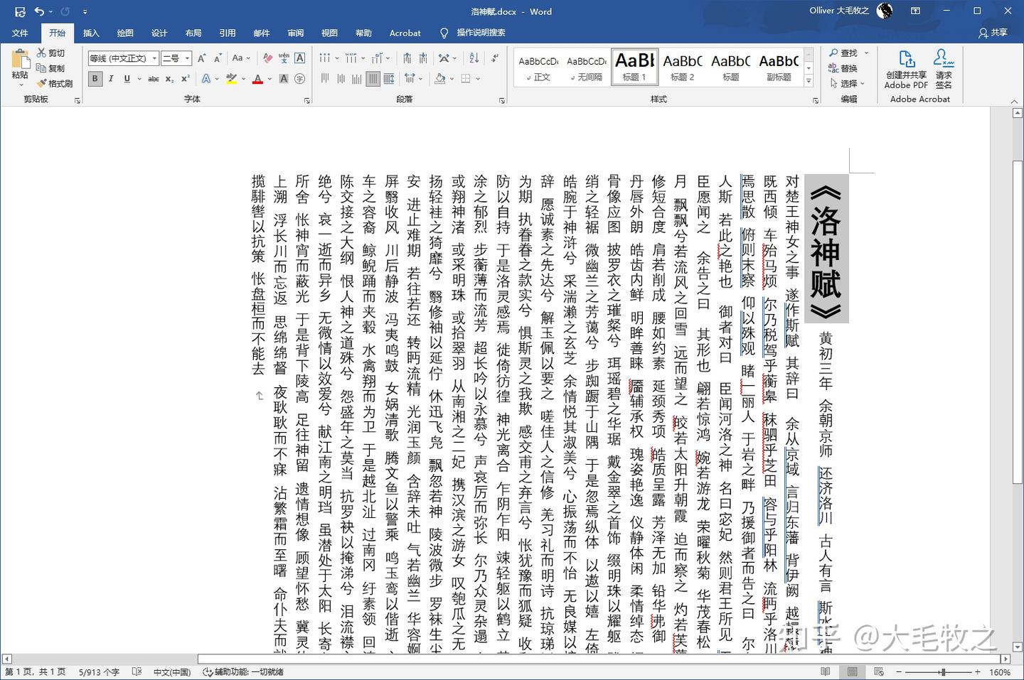 制作kindle竖版电子书 - 知乎