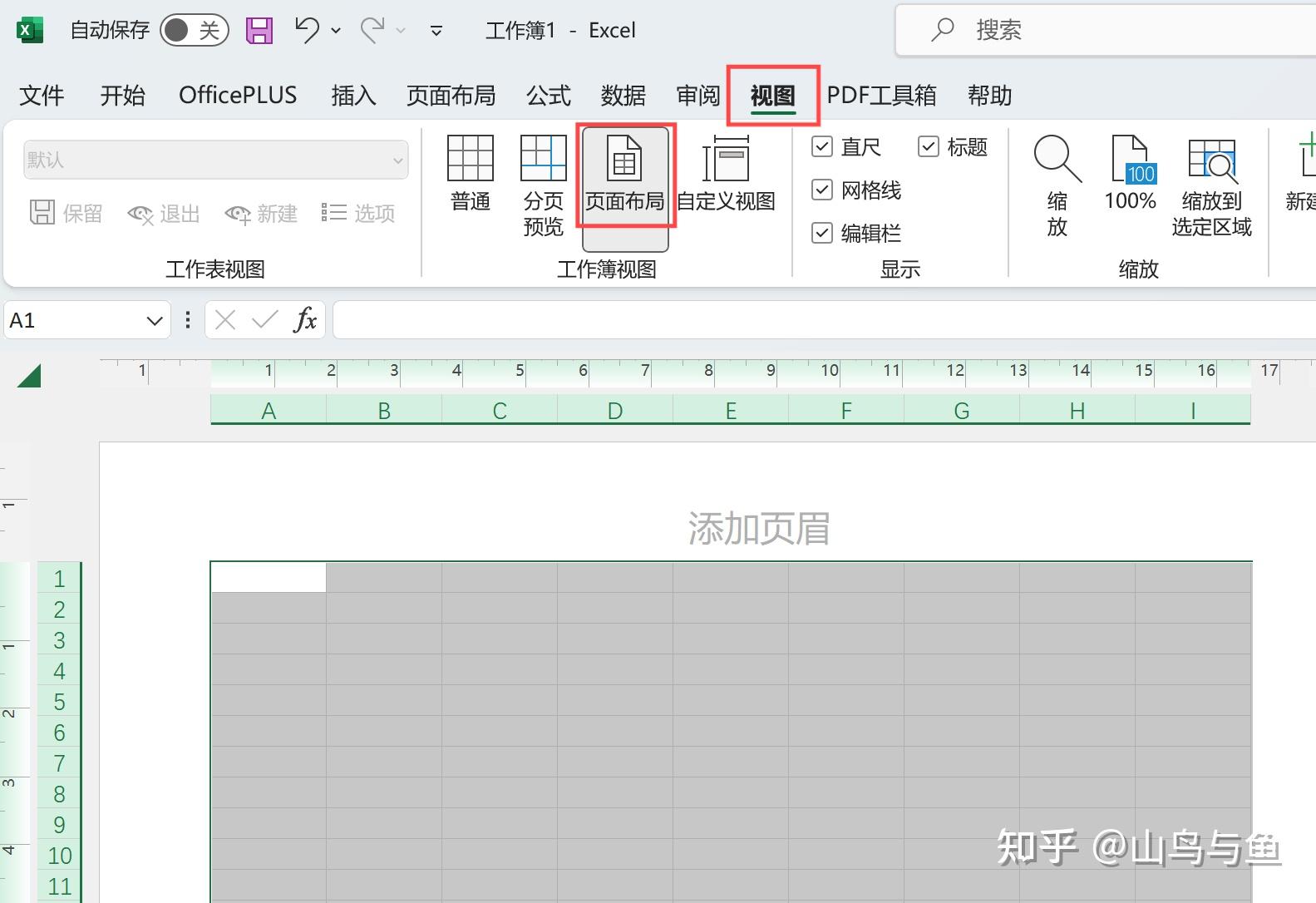 表格如何设置行高与列宽,单元格设置为正方形? - 知乎