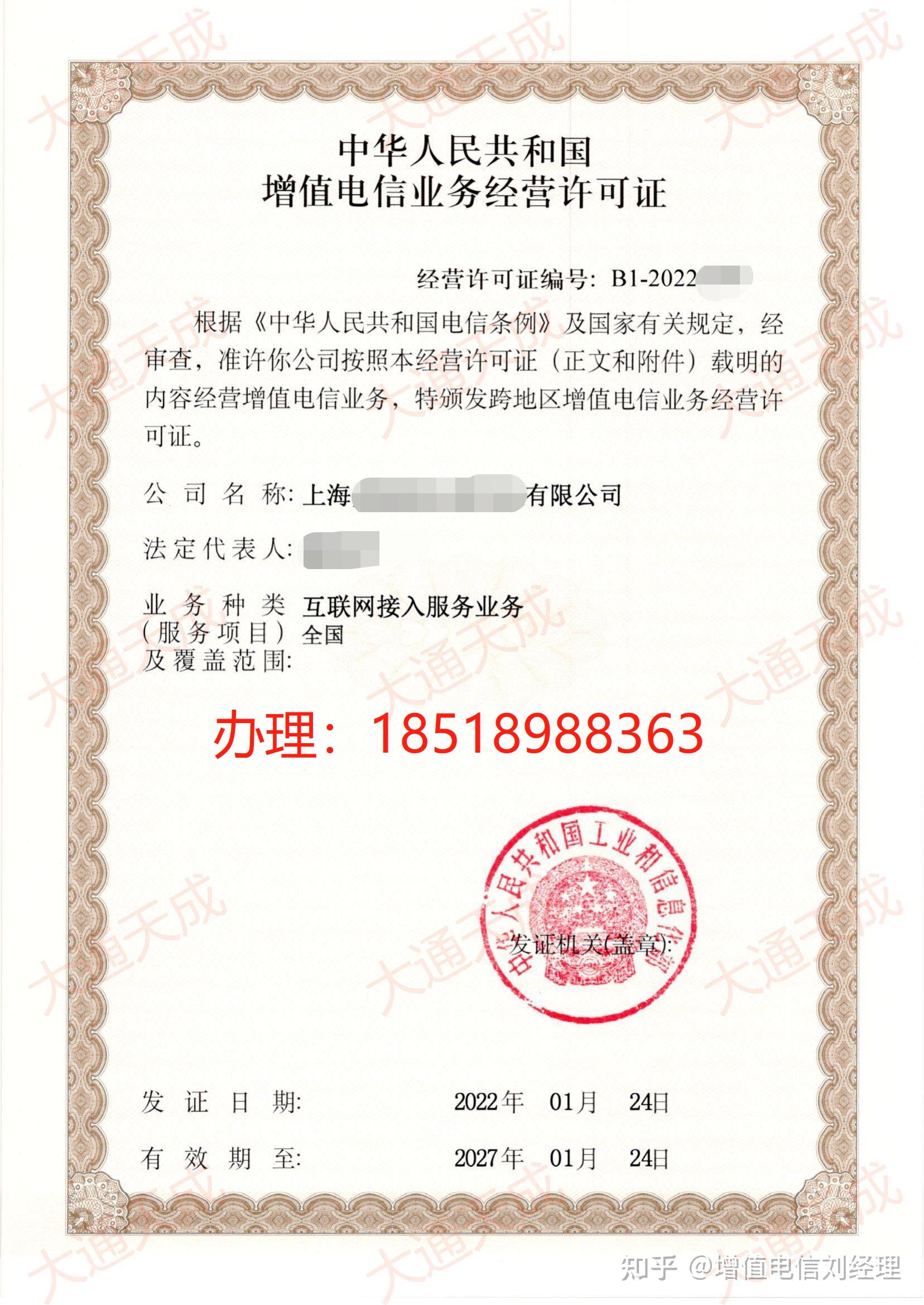 做宽带业务需不需要办理isp许可证呢