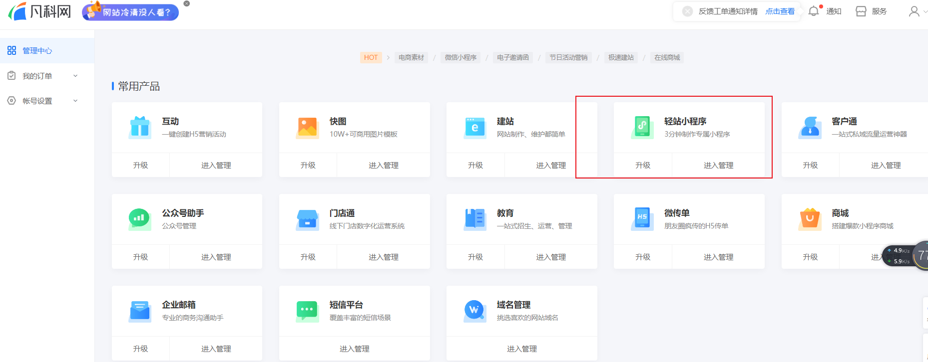 微信小程序模板大全