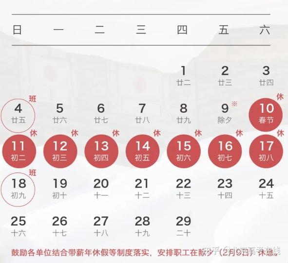 2024年节假日安排公布！附北京中小学放假安排和中高考大事 知乎