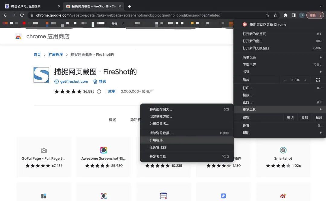 Google chrome 