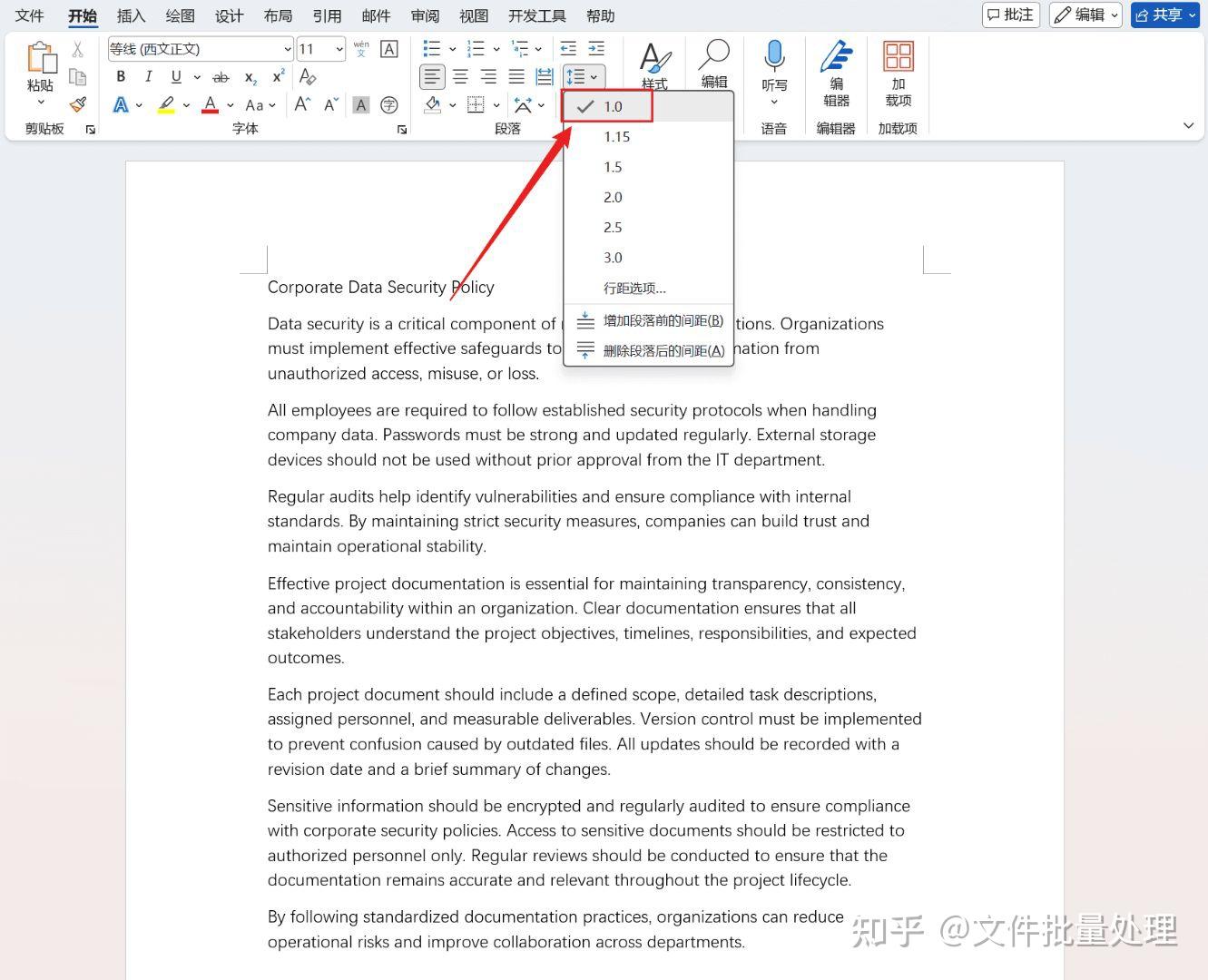 Word 行与行的间距怎么调整?批量统一文档行间距 - 知乎