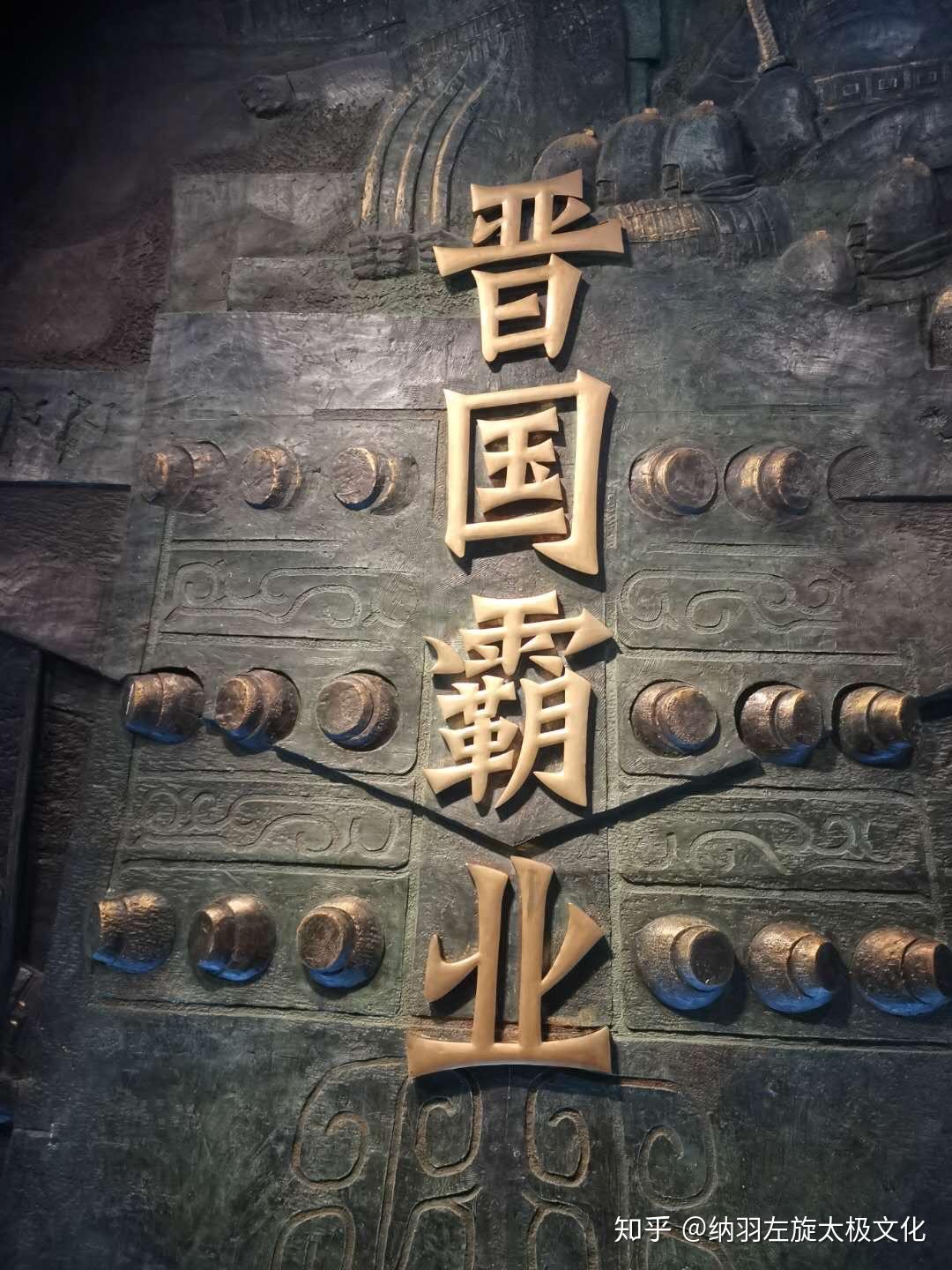 晋国霸业与众不同唯一篇