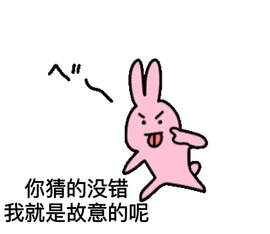 兔子 可爱粉红兔 粉红兔 PS卡通 卡通平面广告素材免费下载(图片编号:5926608)-六图网