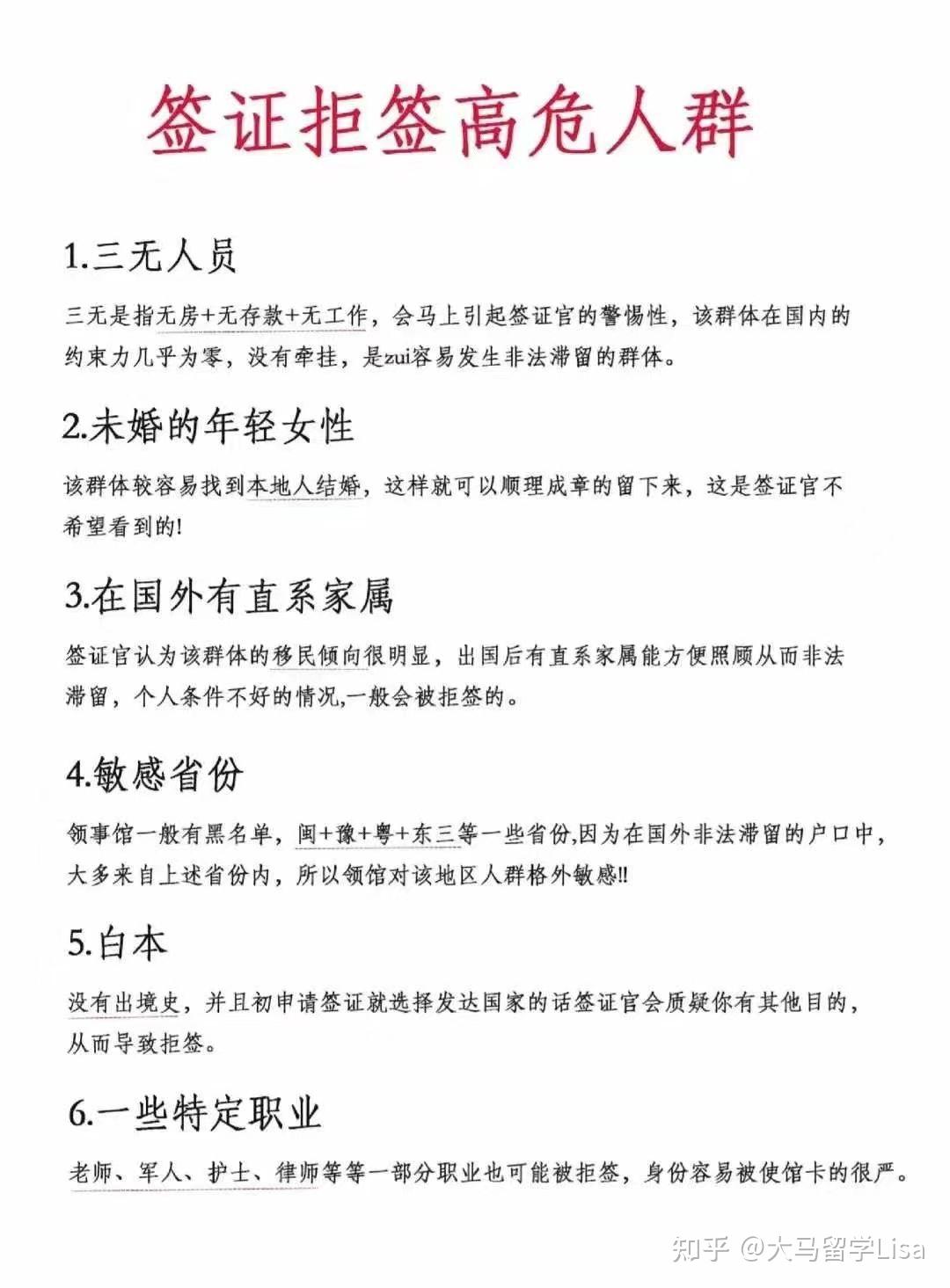 各国签证难易程度 - 知乎