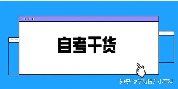 湖北省小自考法学本科怎么报名？2024年报读指南+官方助学加分报名入口 - 知乎