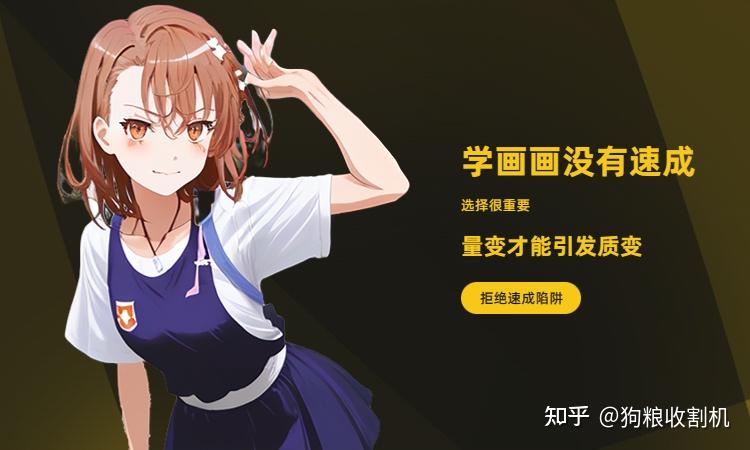 CG原画培训网课哪个好？CG原画培训网课首选推荐这三家 - 知乎