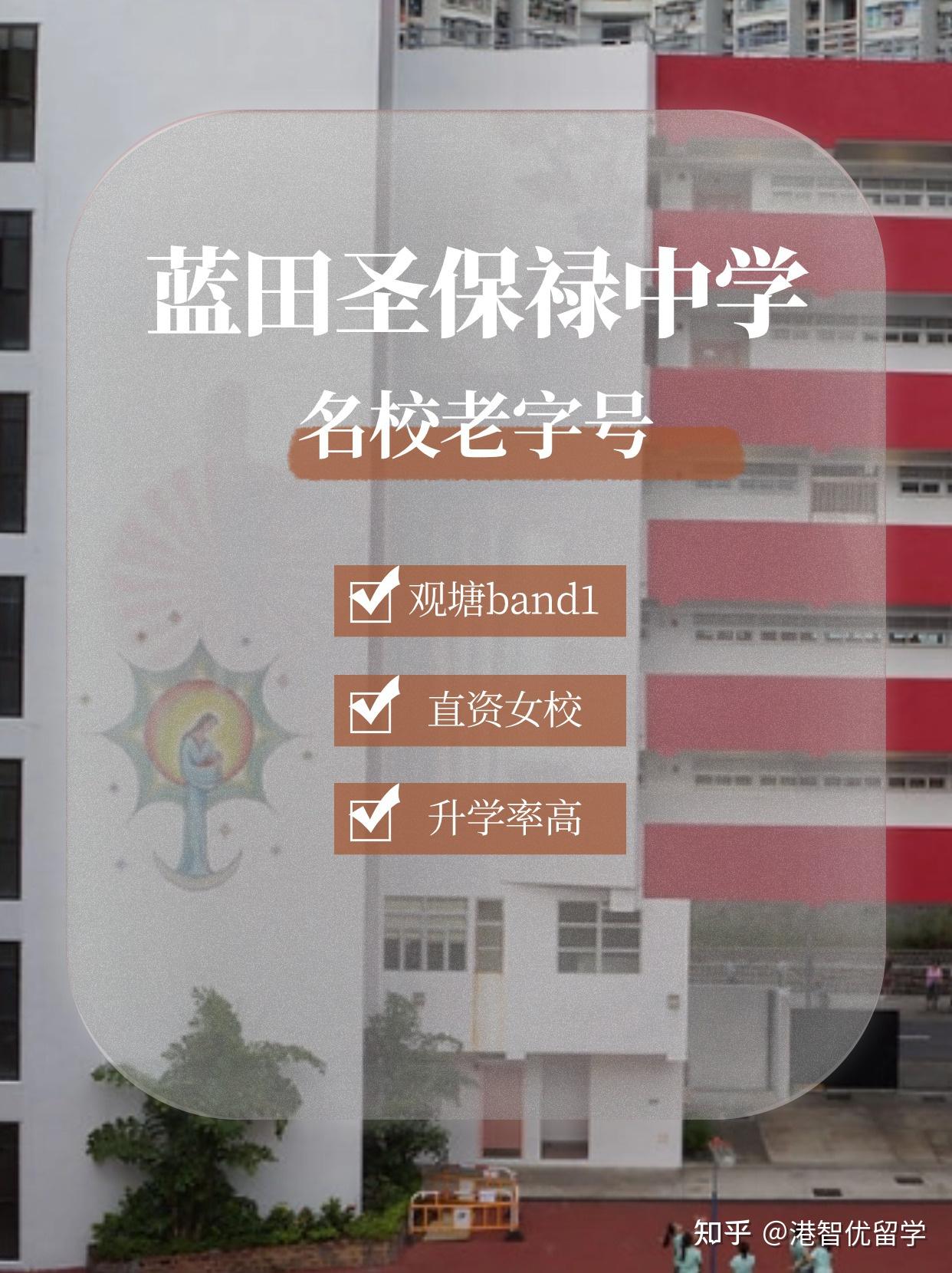 蓝田圣保禄中学怎么样?升学率高吗?