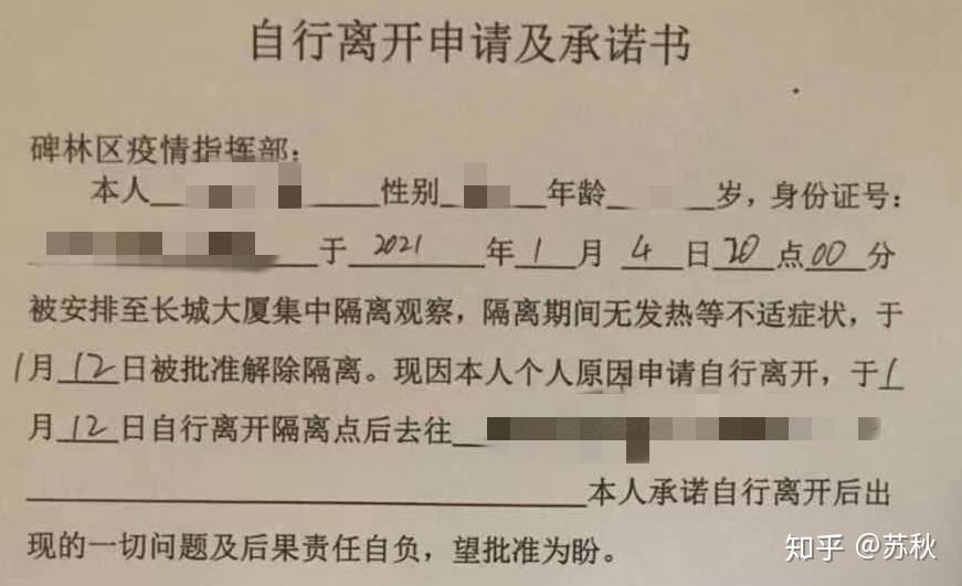 酒店医疗组要求发14天的行程绿码,然后在房间等着办理解除隔离证明