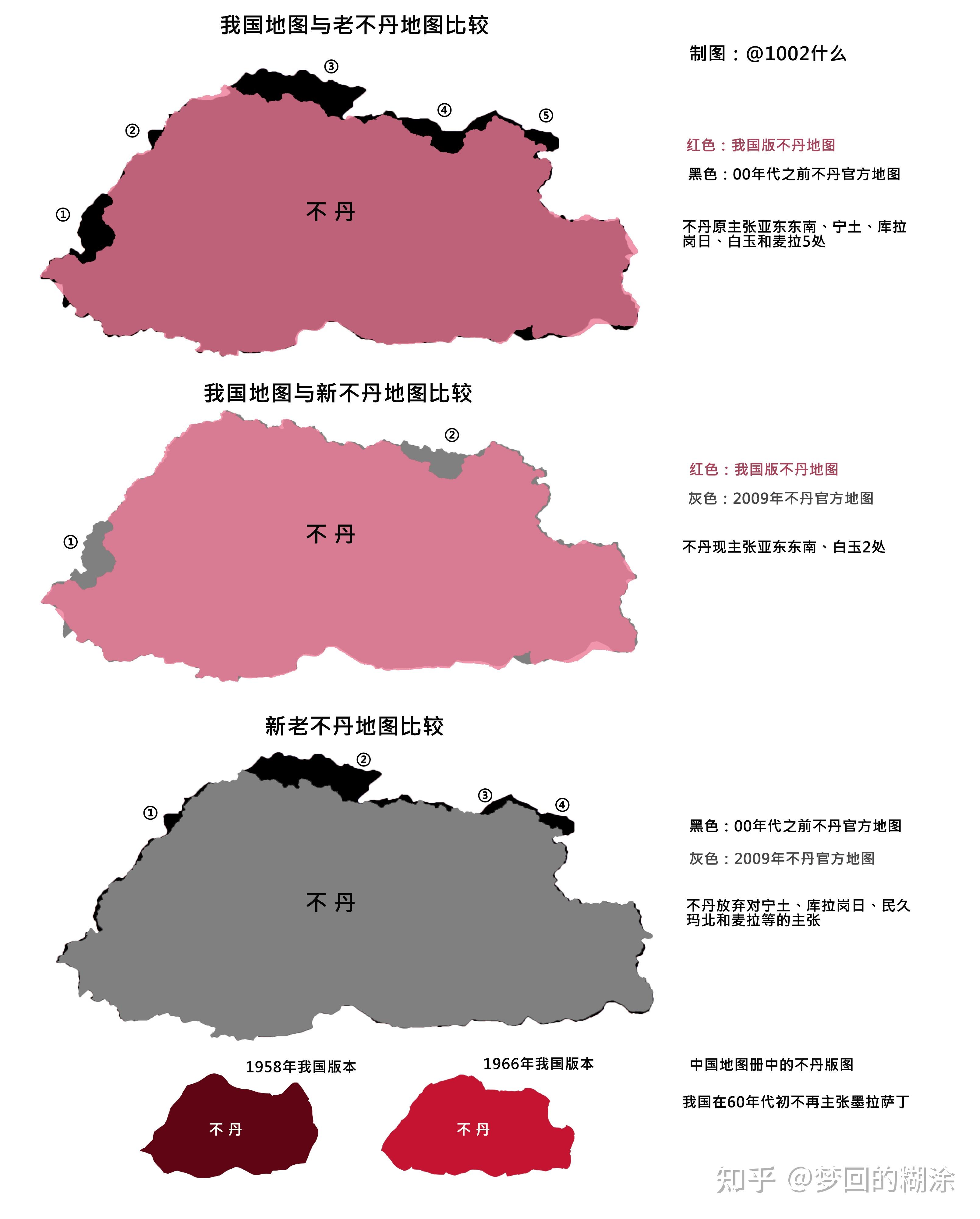 【中国不丹边界谈判(续)】高清作图 - 知乎