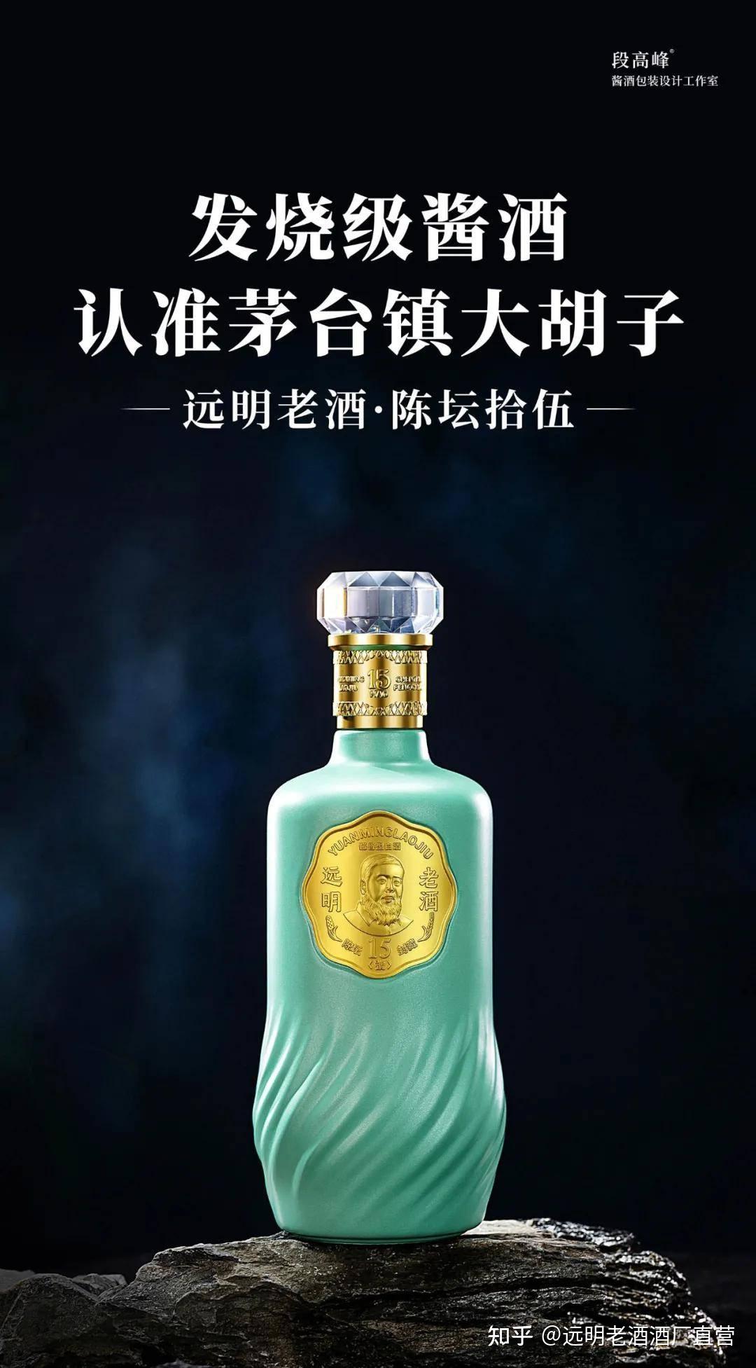 远明老酒 | 揭秘互联网酱酒一哥,爆品颜值升级内情