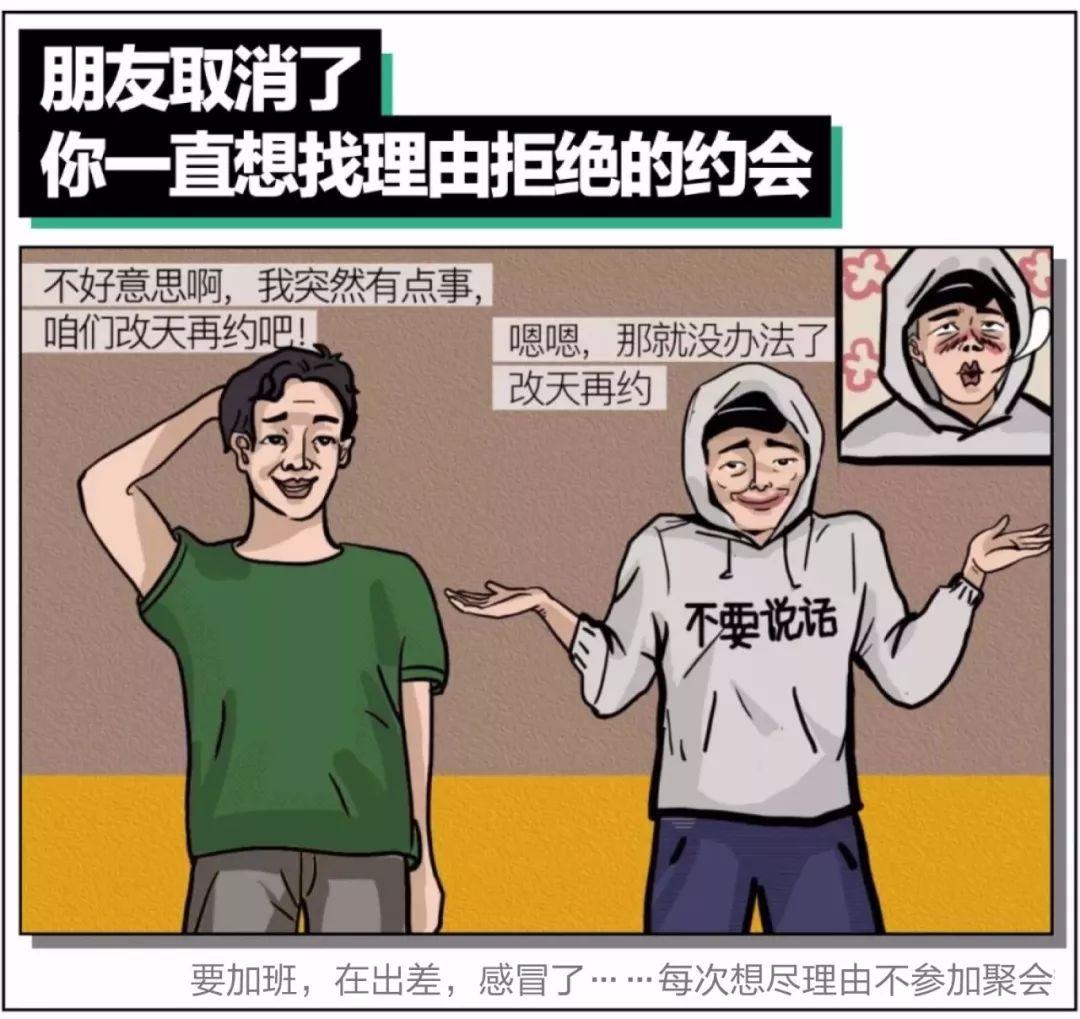 “社恐”人群最爽的16个瞬间 - 知乎
