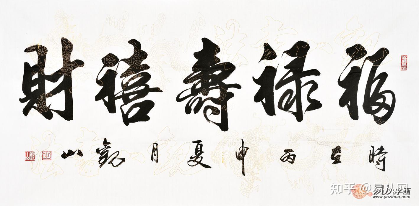 字含气韵 墨色饱满——书法家观山行书作品欣赏 - 知乎