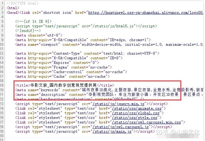html中meta标签