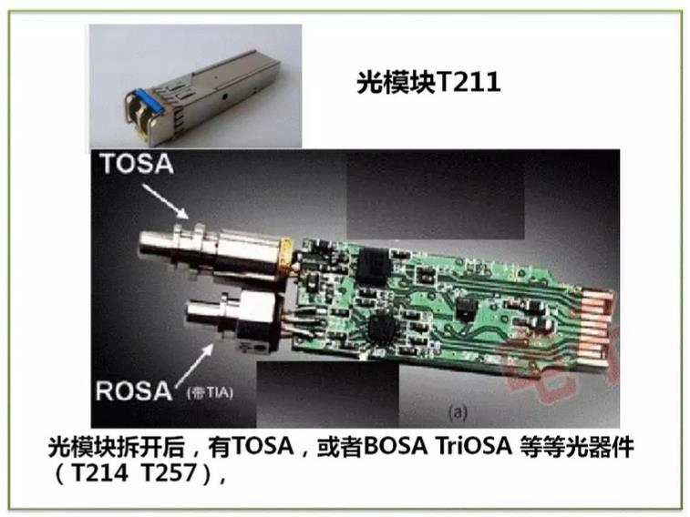 t283有源器件光电探测器原理pinapdmsm