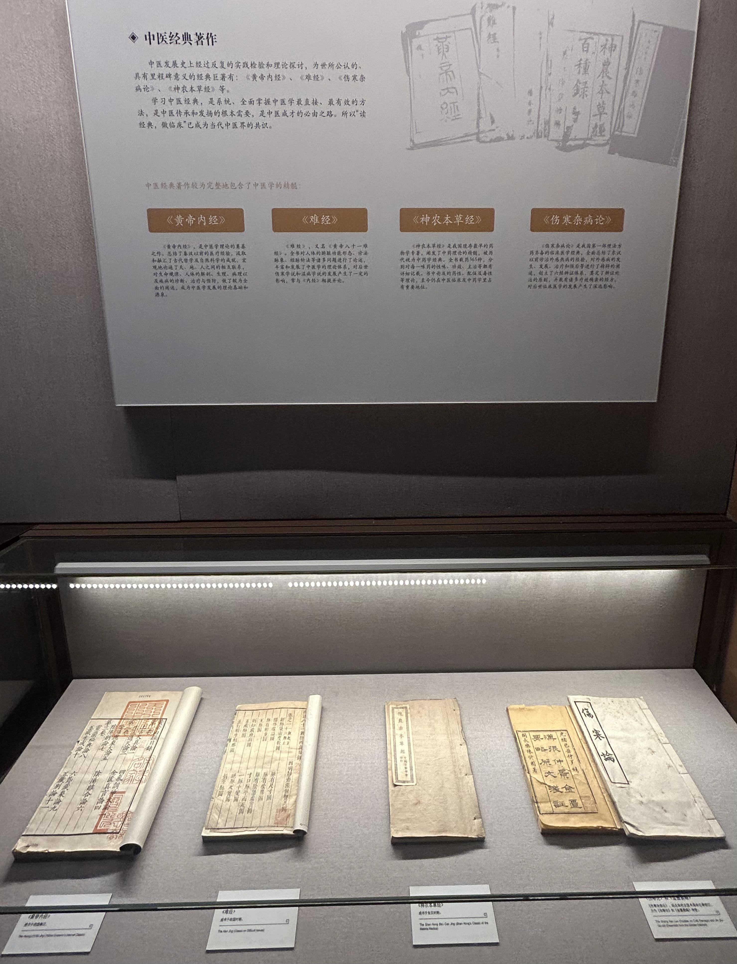 中医药博物馆,国内有多家,以国家中医药博物馆,北京中医药大学中医药