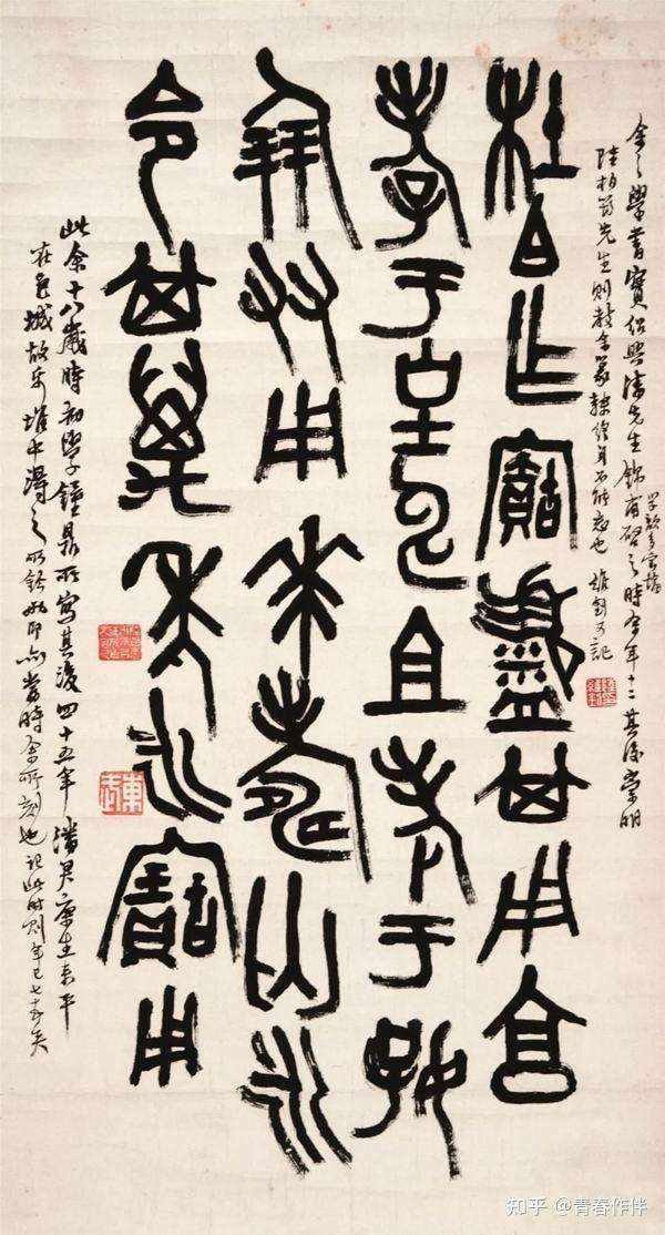 一代书法大家:陆维钊的"扁篆体"