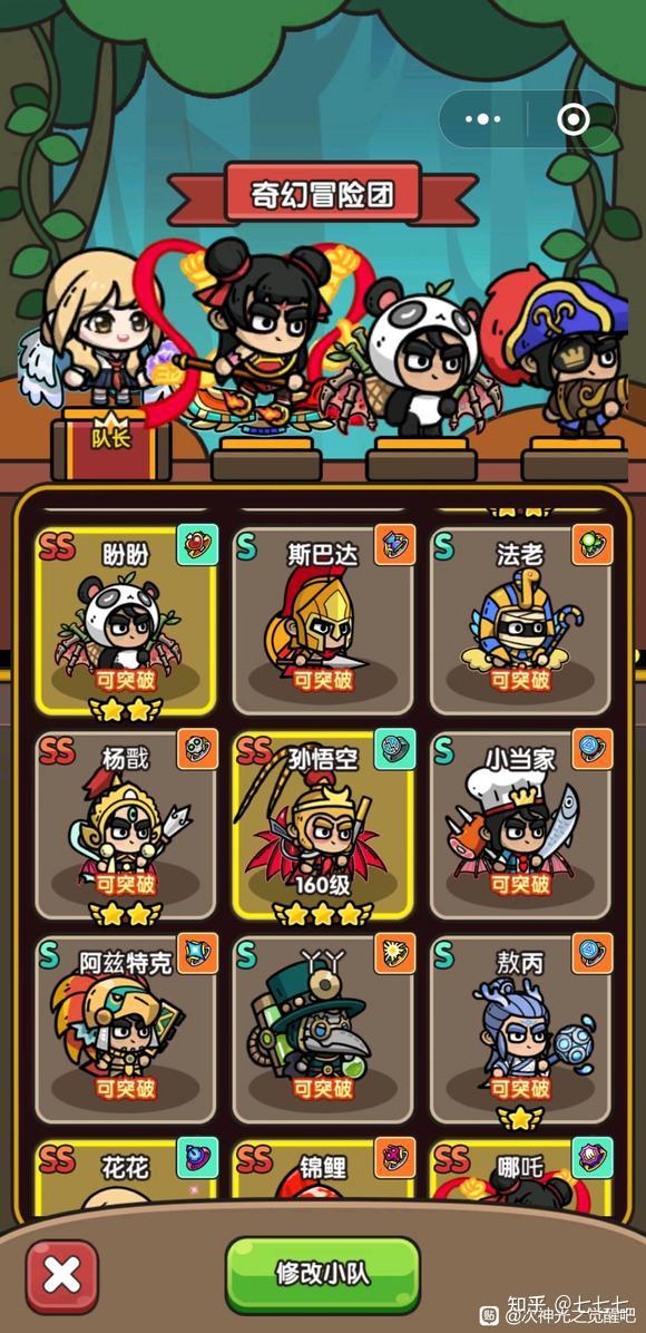 次神光之觉醒手游新手攻略 次神光之觉醒平民玩法攻略大全 知乎 