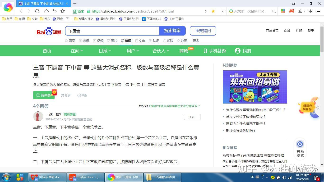 主音，上主音，中音，下属音，属音，下中音，导音 知乎