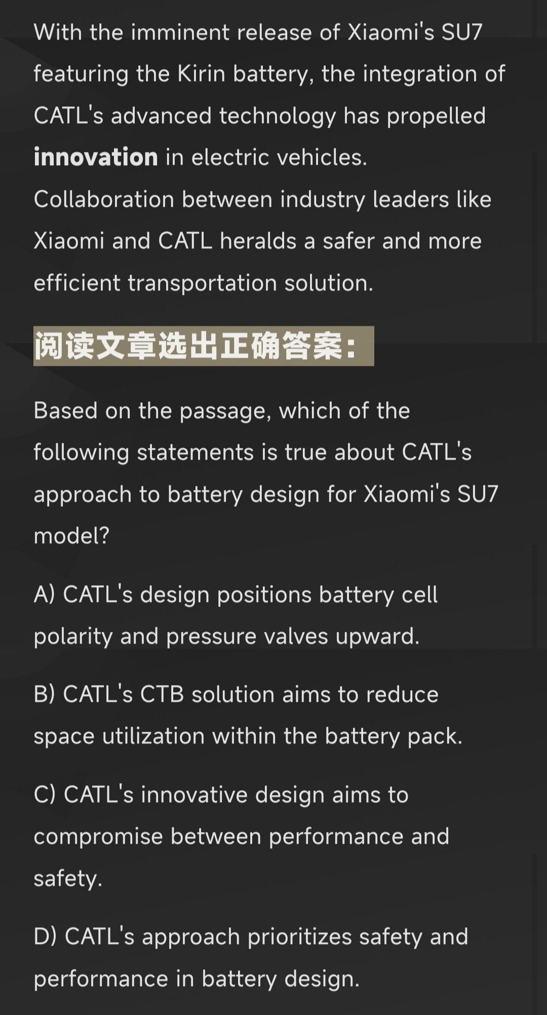 考研英语阅读训练宁德时代揭秘小米su7麒麟电池