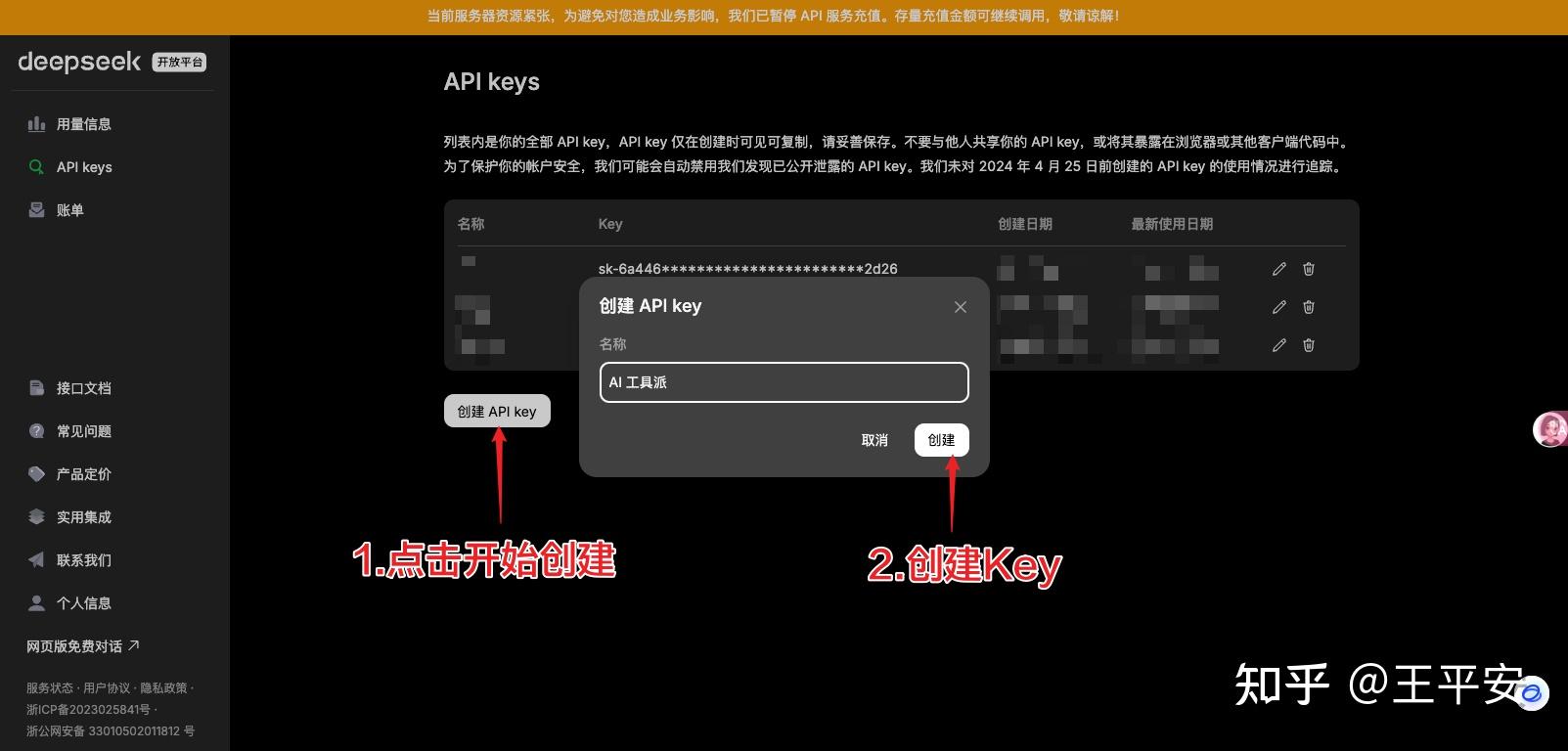 DeepSeek 使用指南：从 API Key 到本地部署，一步到位，推荐 3 款 AI 客户端 - 知乎