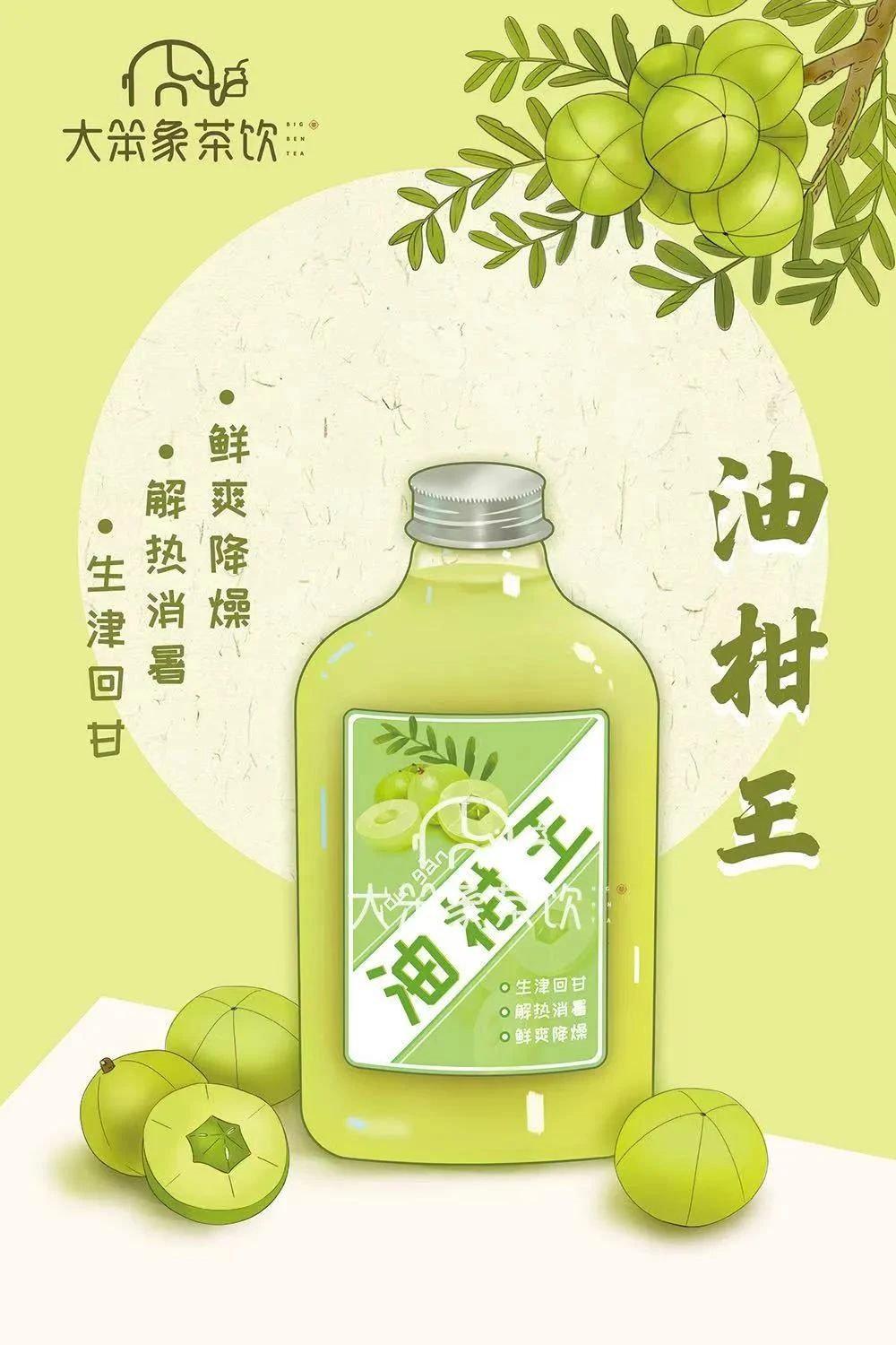 油柑 | 手绘海报油柑 | 1海报油柑茶已出圈,变成了中高端品牌必备产品