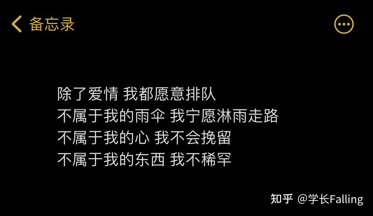 備忘錄別總因為遷就別人委屈了自己