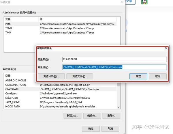 JDK环境搭建及环境变量配置 知乎