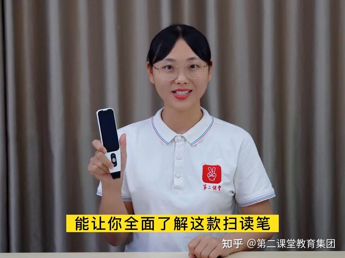 第二课堂扫读笔的基本功能介绍和正确扫读方法 - 知乎