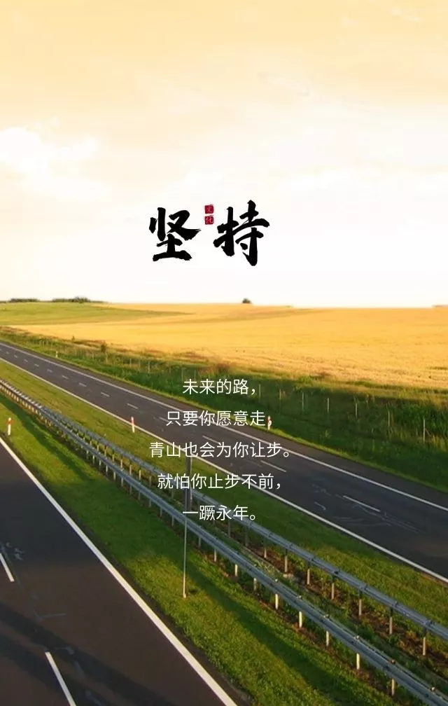 八月最值得收藏的励志语录句句正能量值得分享朋友圈