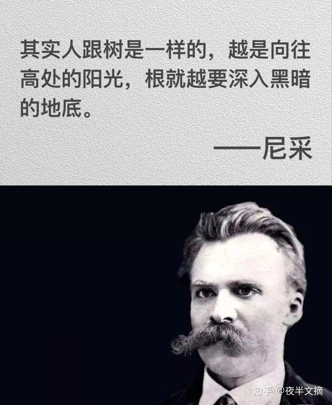 天花板级别的名人名言 - 知乎