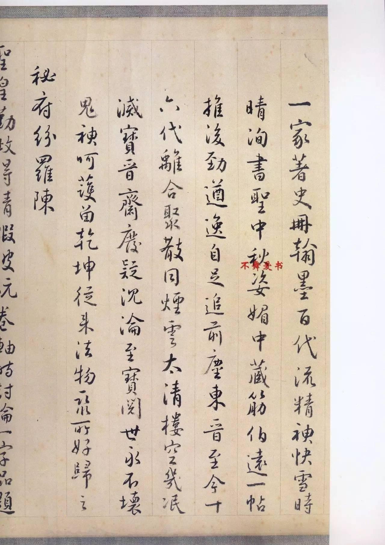 二玄社原色法帖选34 伯远帖- 知乎