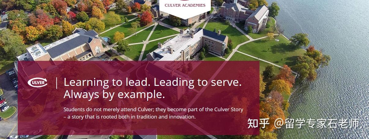 柯尔沃学院culveracademies