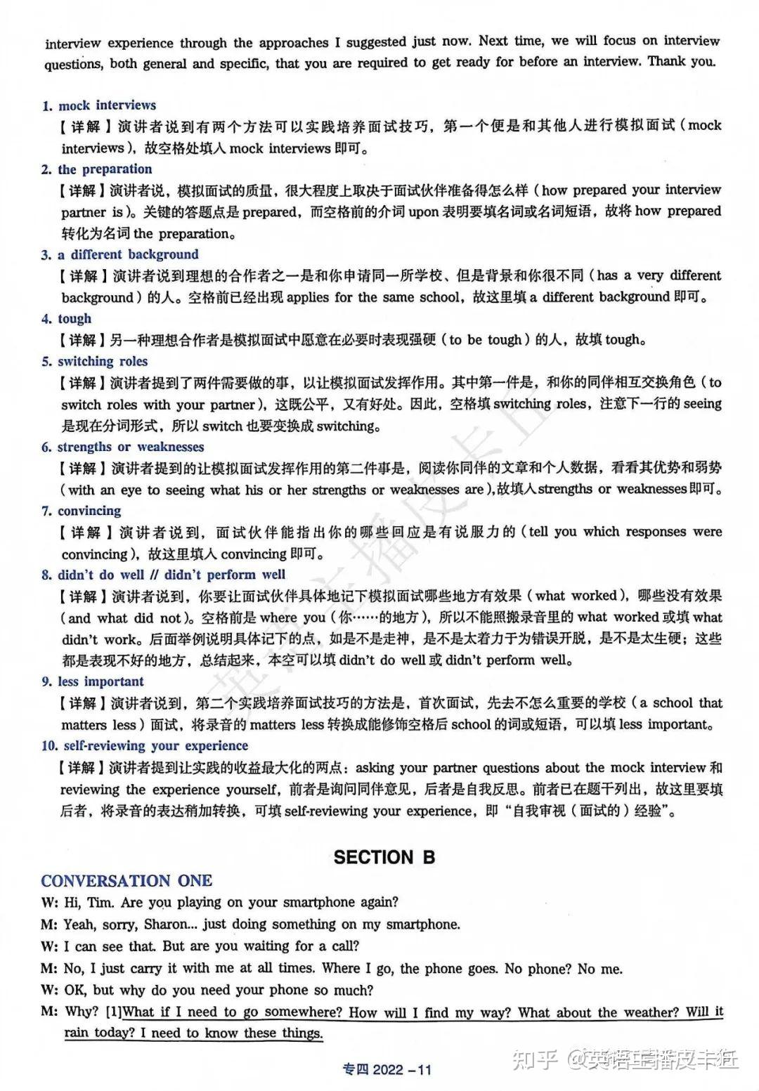 专四|2022年英语专业四级（专四）真题试卷+答案解析（电子版pdf) - 知乎