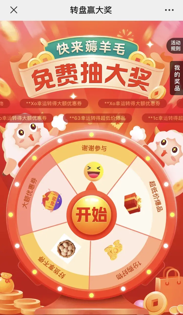 京东极速版一分购