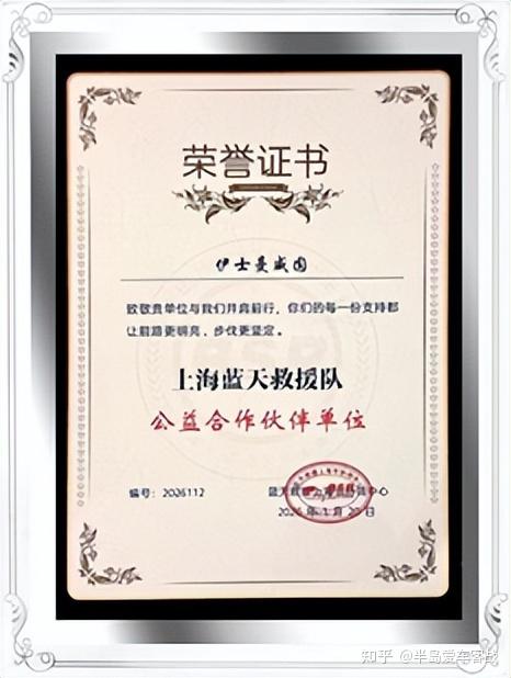 以汽车人之名为英雄披甲,威固携手蓝天救援队开启公益守护行动