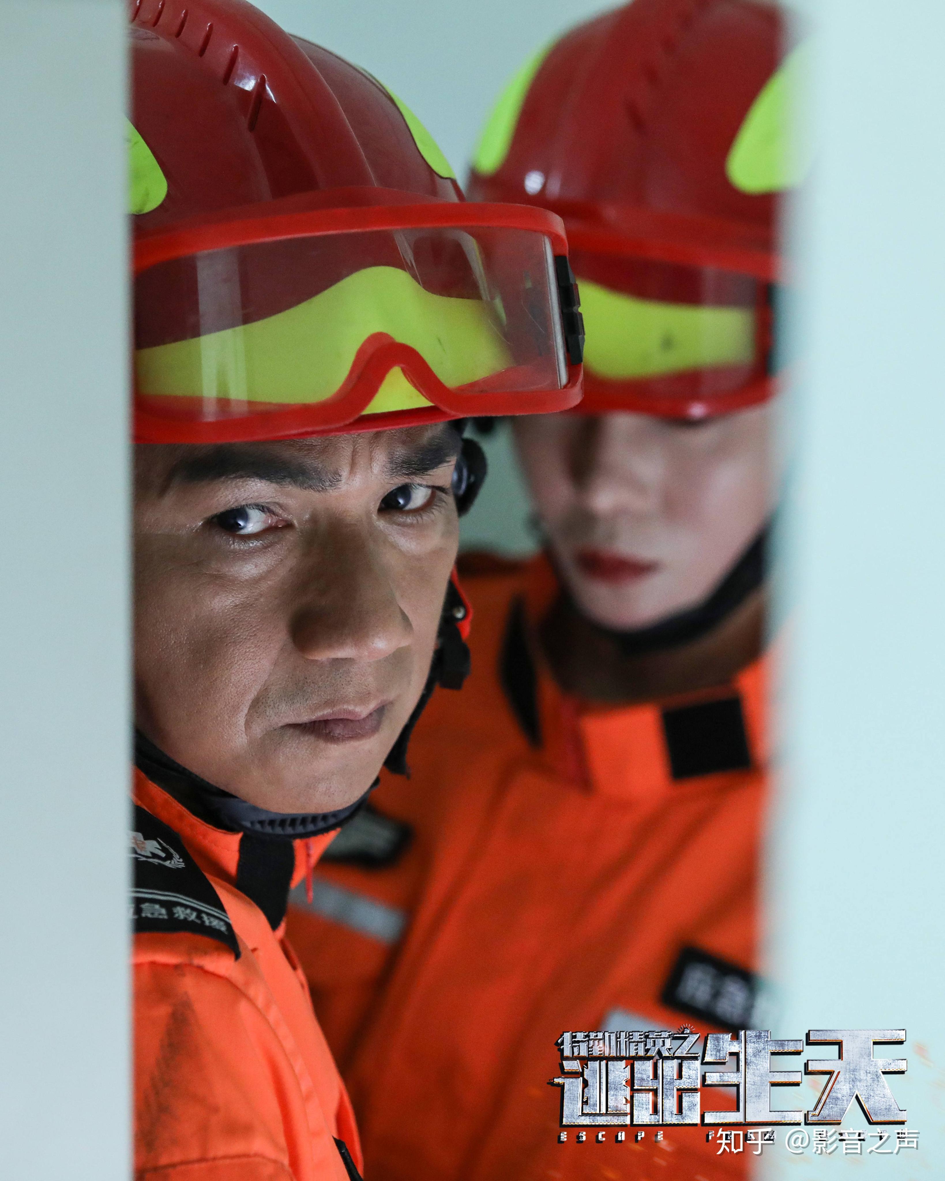 特勤精英之逃出生天今日上线烧脑高品质极限救援引期待