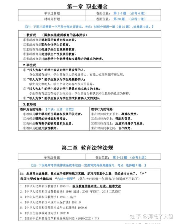 高中必修二地理教案_高中地理教案下载_人教版七年级地理上册 与同学们谈地理教案