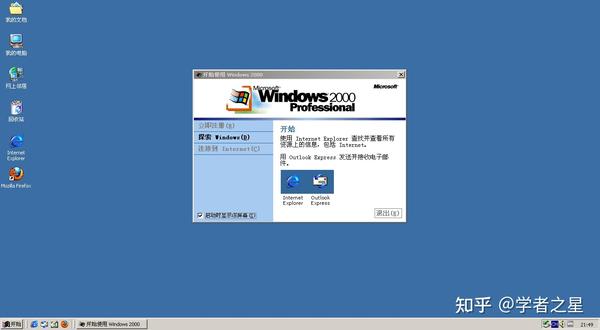 Windows 2000系统下载!全套镜像下载! - 知乎