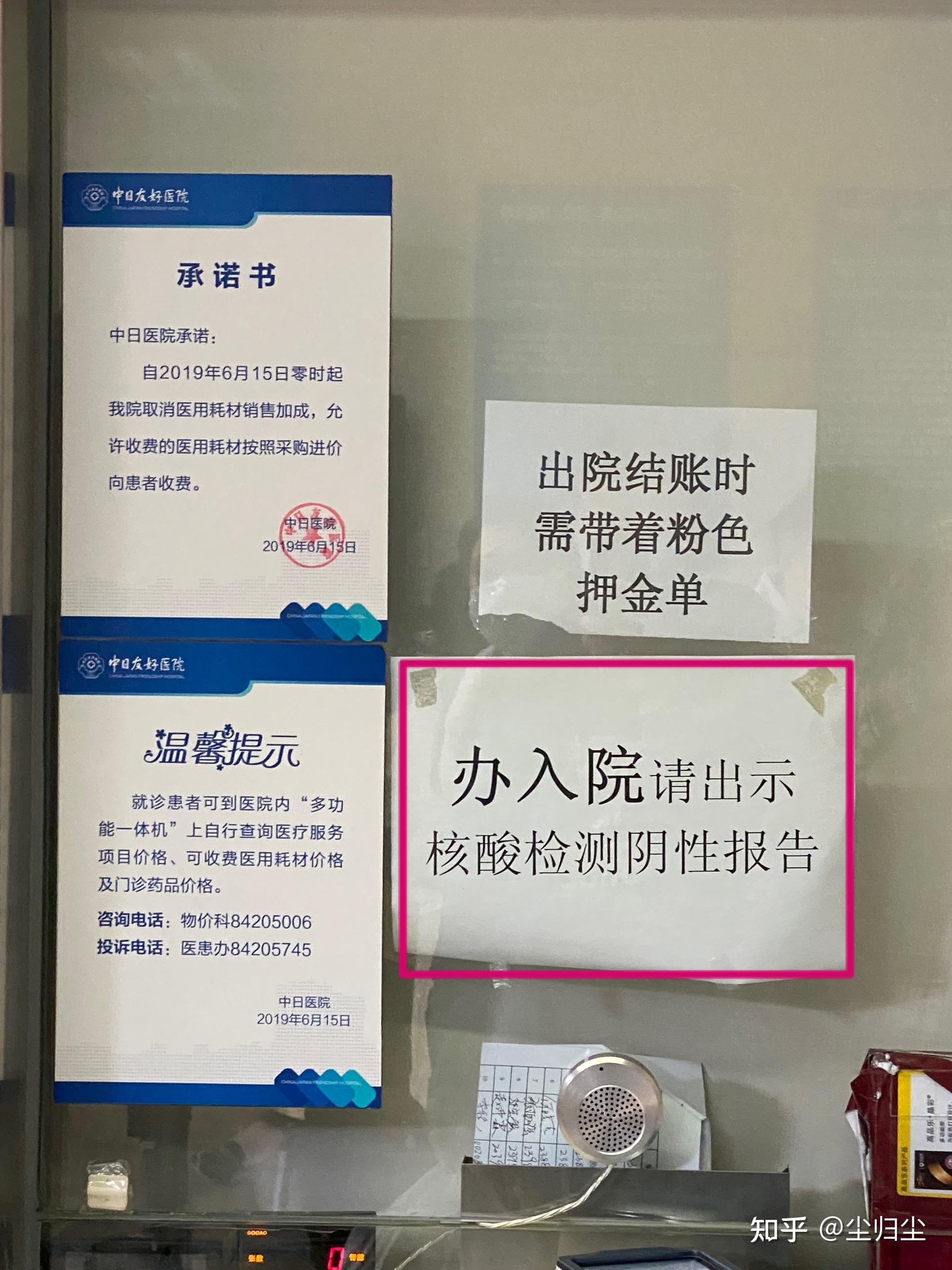 关于中日友好医院、朝阳区黄牛号贩子挂号，你不知道找谁请联系我的信息