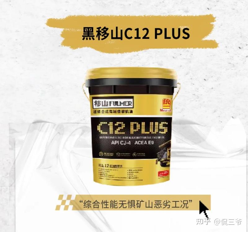 统一石化之黑移山润滑脂为全球工业领域发展助力