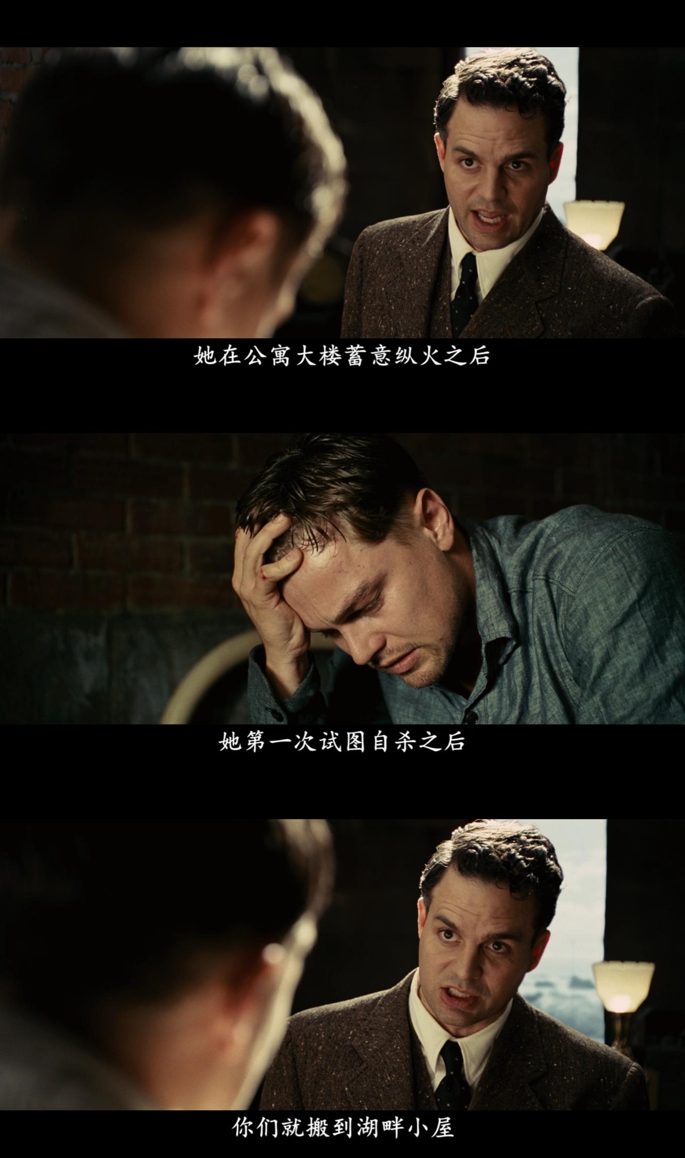 禁闭岛到底是阴谋还是臆想