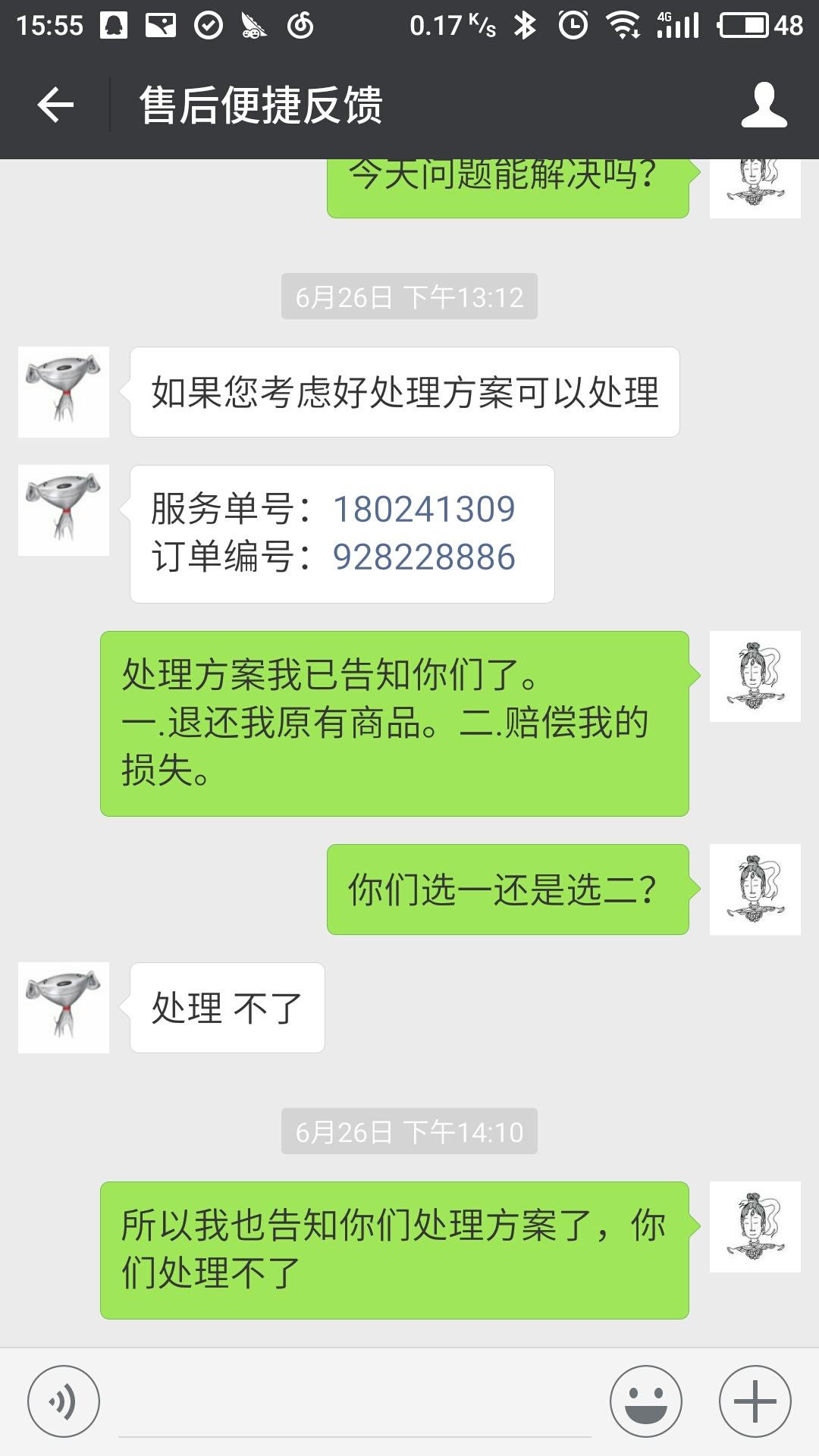 拨打12315投诉京东有用吗?