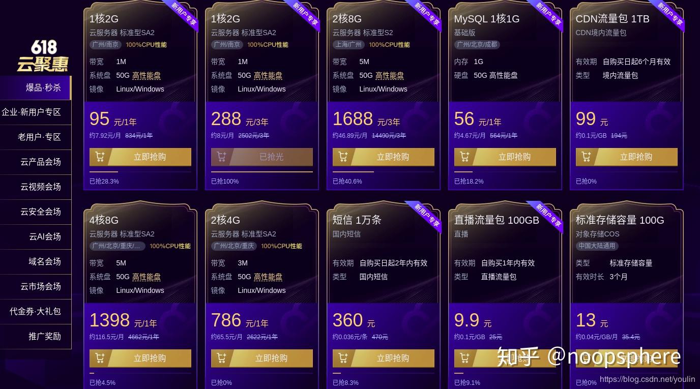 阿里云新人优惠  第1张