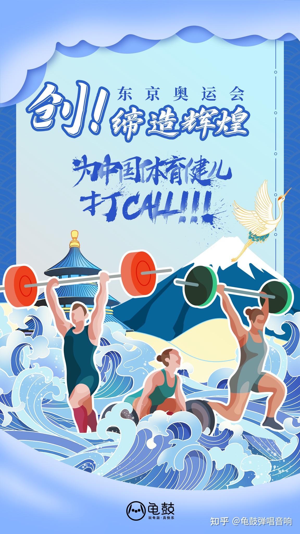 分享一组东京奥运新海报