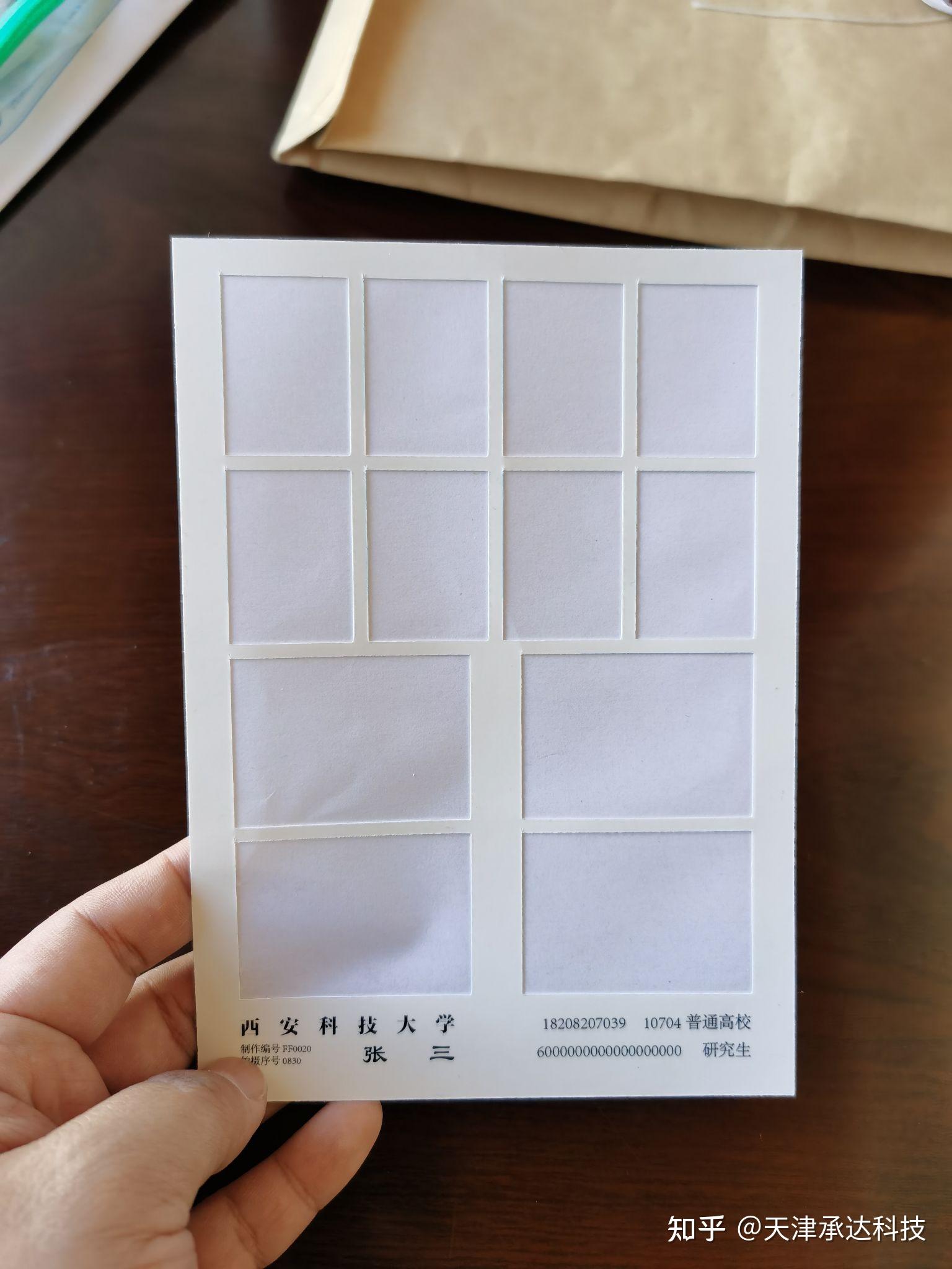 大学生证件照背胶免裁剪证件照