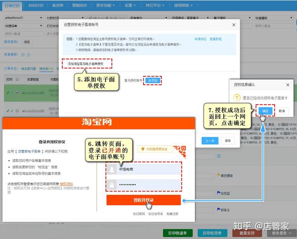 发货收货单据打印_怎么打印收货单_收货单怎么打印